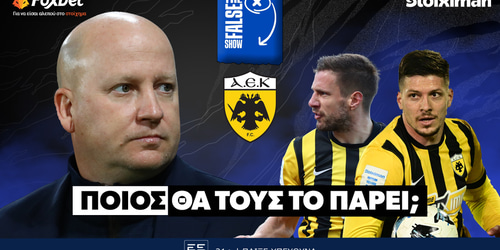 False 9: Ποιος θα τους το πάρει; ▶️ ΔΕΙΤΕ ΤΗΝ ΕΚΠΟΜΠΗ
