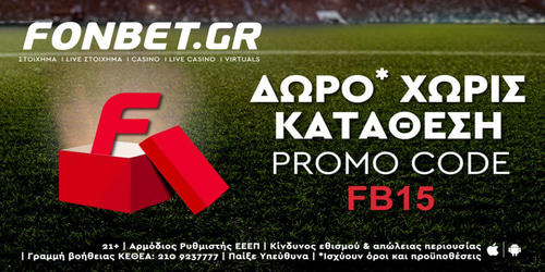 Fonbet: Το Europa League όπως και η Euroleague συνεχίζεται με φανταστικό δώρο* χωρίς κατάθεση (03/11)