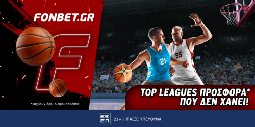 Fonbet: Top Leagues προσφορά* που δεν χάνει (12/9)