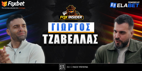 Fox Insider: Ο Γιώργος Τζαβέλλας αποκλειστικά, για πρώτη φορά μετά την αποχώρηση από το ποδόσφαιρο!