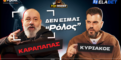 Fox Insider: Ο Κώστας Καραπαπάς στη συνέντευξη που δεν περίμενες ποτέ!