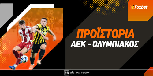 ΑΕΚ - Ολυμπιακός προϊστορία: Έχουν ξεχάσει τι θα πει ισοπαλία