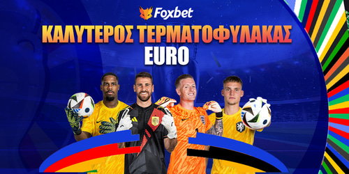 EURO 24 Καλύτερος Τερματοφύλακας: Ο Σιμόν δεν τους «βλέπει»