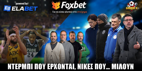 GRANDE 4: Σε τεντωμένο σχοινί τα πλέι οφ, ΑΕΚ για κούπα, περήφανος ΠΑΟΚ ▶️ ΔΕΙΤΕ ΤΗΝ ΕΚΠΟΜΠΗ