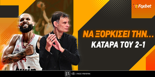 Τελικοί Stoiximan GBL: Η «ερυθρόλευκη» κατάρα του 2-1!