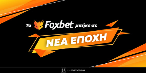 Το Foxbet μπήκε σε νέα εποχή: Νέα εμφάνιση, μεγαλύτερες δυνατότητες, ίδια φιλοσοφία!