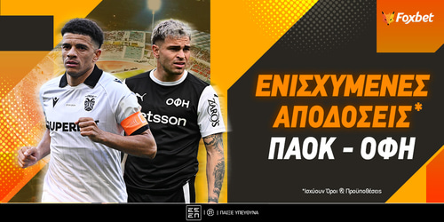 Ψάχνεις ενισχυμένες* αποδόσεις για το ΠΑΟΚ - ΟΦΗ; Είσαι στο σωστό μέρος!
