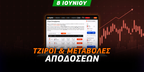 Στηρίζονται δυναμικά οι νίκες των μεγάλων δυνάμεων