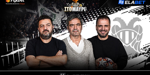 Foxbet στο Μαύρο: Πως ο ΠΑΟΚ χάλασε τη χρονιά του▶️ ΔΕΙΤΕ ΤΗΝ ΕΚΠΟΜΠΗ