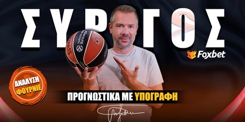 Αυτός είναι ο Φουρνιέ κι έτσι θα κάνει τη διαφορά