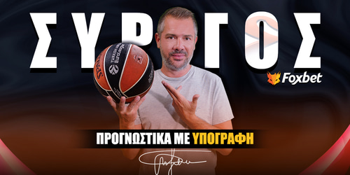 To blue chip που λέγεται Μπόστον Σέλτικς