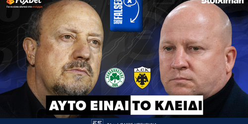 The False 9 LIVE: Το τρικ του Μπενίτεθ και η πρωτιά του Νίκολιτς! ▶️ ΔΕΙΤΕ ΤΗΝ ΕΚΠΟΜΠΗ