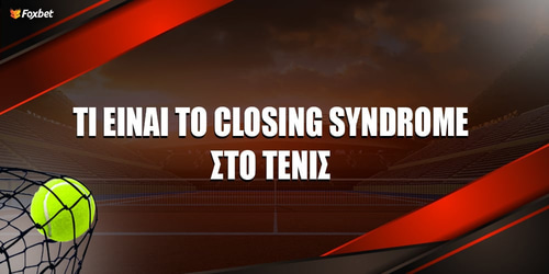 Tί είναι το Closing Syndrome στο τένις