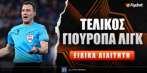 Τελικός Europa League Διαιτητής: Τα πιο ψαγμένα ειδικά