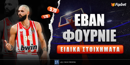 Φουρνιέ Ειδικά Στοιχήματα: Σπάει τα «κοντέρ» στο 3.20!