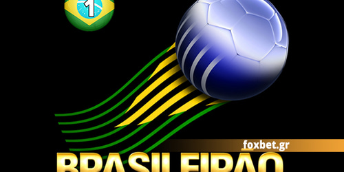 Βραζιλία, Serie A: Preview σεζόν 2016