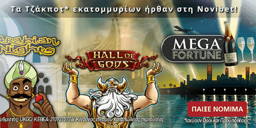 Τζάκπoτ* εκατομμυρίων στο καζίνο της Novibet!
