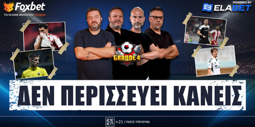 Grande 4: Δεν περισσεύει κανείς  ▶️ ΔΕΙΤΕ ΤΗΝ ΕΚΠΟΜΠΗ