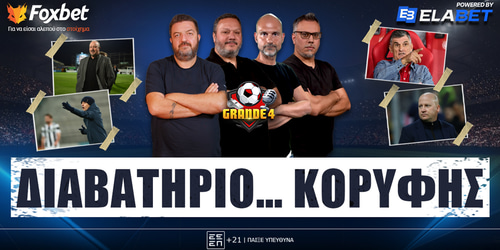Κόλκας και Καζαντζόγλου από φωνή... κορμάρα!