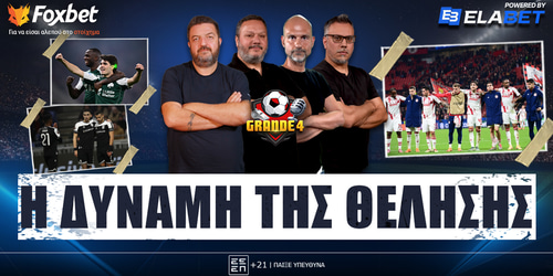 Grande 4: Η δύναμη της θέλησης ▶️ ΔΕΙΤΕ ΤΗΝ ΕΚΠΟΜΠΗ