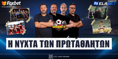 Βιρβίλης στο Grande 4: «Αξίζει να μείνει ο Μεντιλίμπαρ»