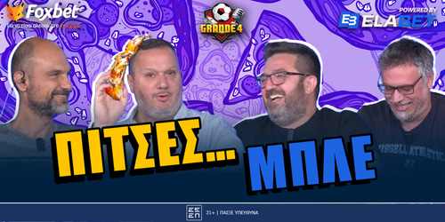 Grande 4: Είναι ο Κόλκας και είναι καλά!