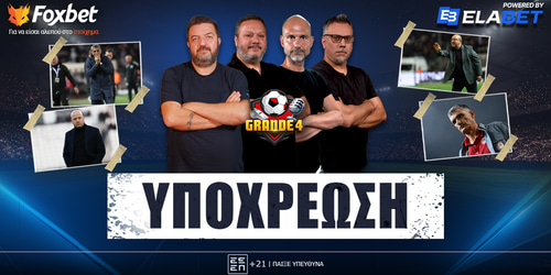 Grande 4: Υποχρέωση ▶️ ΔΕΙΤΕ ΤΗΝ ΕΚΠΟΜΠΗ