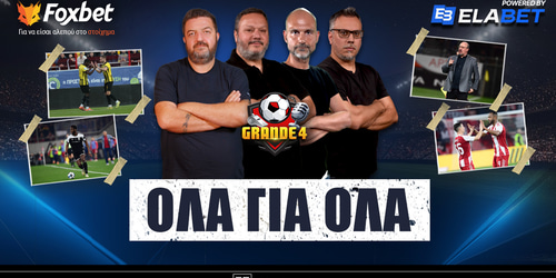 Grande 4: Όλα για όλα ▶️ ΔΕΙΤΕ ΤΗΝ ΕΚΠΟΜΠΗ