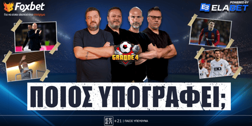 Grande 4: Ποιος υπογράφει; ▶️ ΔΕΙΤΕ ΤΗΝ ΕΚΠΟΜΠΗ