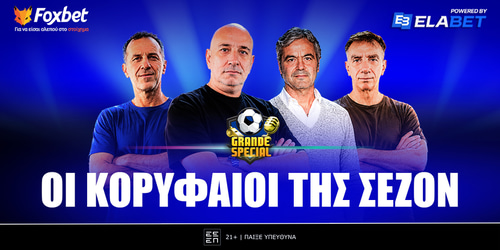 Grande Special: Οι κορυφαίοι της σεζόν 🟡Live: 20:00 - 22:00