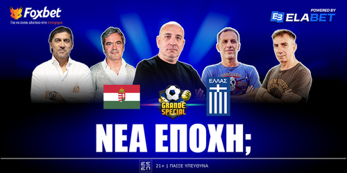 Grande Special: Νέα εποχή; ▶️ ΔΕΙΤΕ ΤΗΝ ΕΚΠΟΜΠΗ