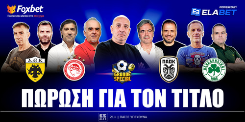 Grande Special: Πώρωση για τον τίτλο ▶️ ΔΕΙΤΕ ΤΗΝ ΕΚΠΟΜΠΗ