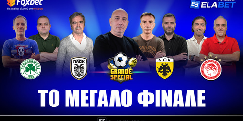 Grande Special: Το μεγάλο φινάλε!  ▶️ ΔΕΙΤΕ ΤΗΝ ΕΚΠΟΜΠΗ