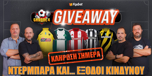 GRANDE 4: Αυτοί είναι οι νικητές του Grande Giveaway! ▶️ ΔΕΙΤΕ ΤΗΝ ΕΚΠΟΜΠΗ