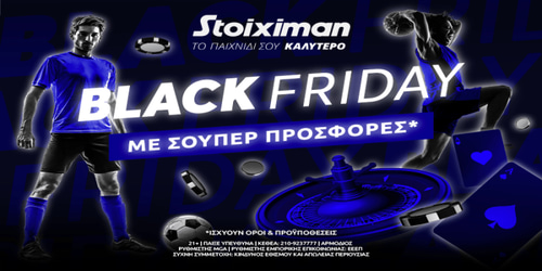Black Friday με σούπερ προσφορές* στη Stoiximan!