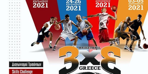 Interwetten – Υπερήφανος Χορηγός του 1st Interwetten FIBA 3x3 Greece Tour