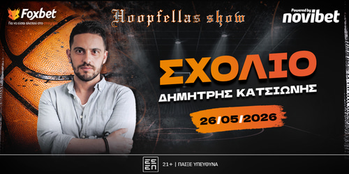 Hoopfellas για Σπανούλη: «Πιο πιθανό να πάει στον Άρη!»