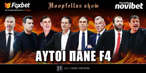 Hoopfellas Show: Αυτοί πάνε Final 4!