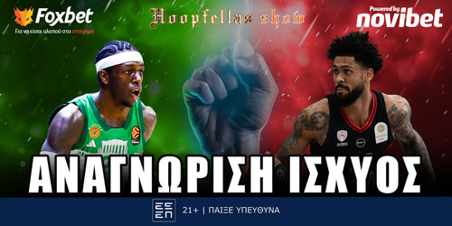 Hoopfellas Show: Αναγνώριση ισχύος ▶️ ΔΕΙΤΕ ΤΗΝ ΕΚΠΟΜΠΗ