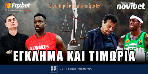 Hoopfellas Show: Έγκλημα και τιμωρία ▶️ ΔΕΙΤΕ ΤΗΝ ΕΚΠΟΜΠΗ