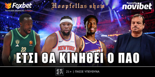 Hoopfellas Show: Έτσι θα κινηθεί ο ΠΑΟ ▶️ ΔΕΙΤΕ ΤΗΝ ΕΚΠΟΜΠΗ