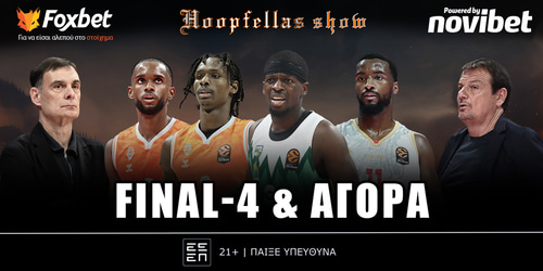 Hoopfellas Show: Final-4 & Αγορά ▶️ ΔΕΙΤΕ ΤΗΝ ΕΚΠΟΜΠΗ