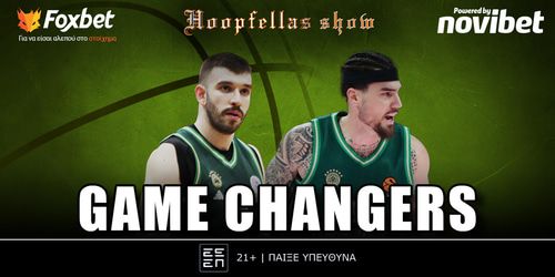 Hoopfellas show: Game changers ▶️ ΔΕΙΤΕ ΤΗΝ ΕΚΠΟΜΠΗ