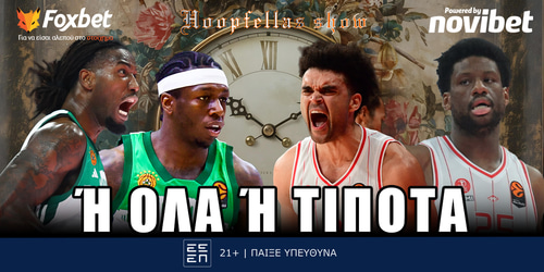Hoopfellas Show: Ή όλα ή τίποτα ▶️ ΔΕΙΤΕ ΤΗΝ ΕΚΠΟΜΠΗ