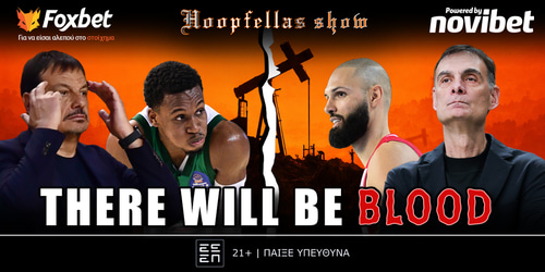 Hoopfellas Show: There will be blood ▶️ ΔΕΙΤΕ ΤΗΝ ΕΚΠΟΜΠΗ