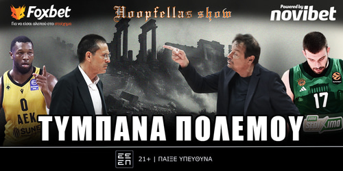 Hoopfellas Show: Τύμπανα πολέμου ▶️ ΔΕΙΤΕ ΤΗΝ ΕΚΠΟΜΠΗ