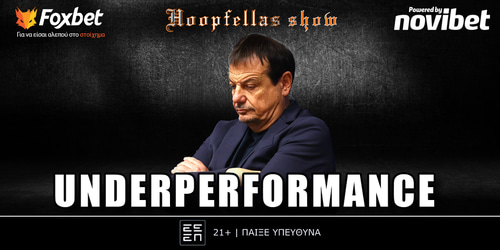 Hoopfellas Show: Underperformance ▶️ ΔΕΙΤΕ ΤΗΝ ΕΚΠΟΜΠΗ