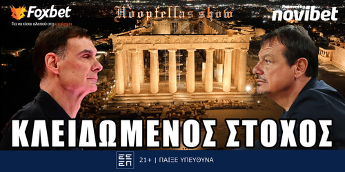 Hoopfellas Show: Κλειδωμένος στόχος ▶️ ΔΕΙΤΕ ΤΗΝ ΕΚΠΟΜΠΗ