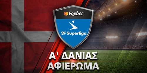 Πρωτάθλημα Δανίας 2025-26: Preview SuperLiga