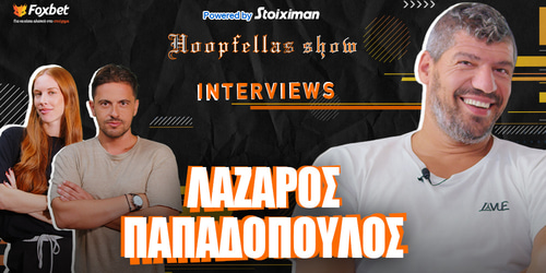 Ο Λάζαρος Παπαδόπουλος μιλάει για όλα στο Foxbet.gr!
